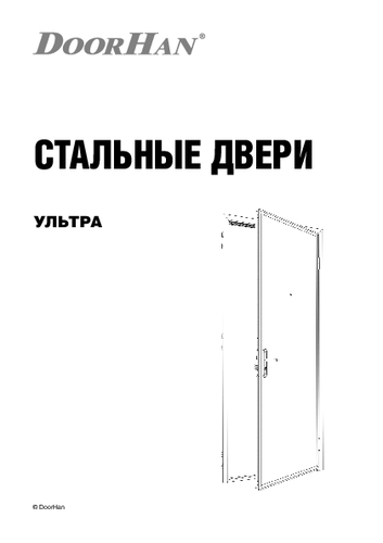 Инструкция по монтажу